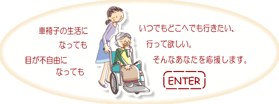 地域から探すページへの入り口